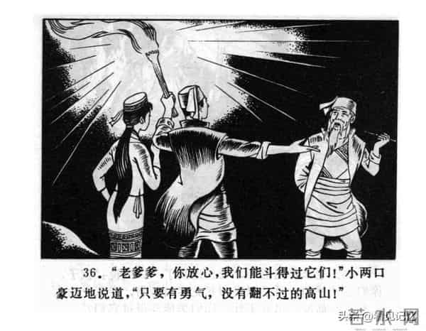 日月潭的传说-江苏人民出版社1983 王培堃 等绘