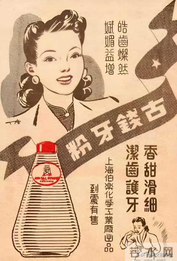 解放前的广告海报，每张广告都配有美女，原来六神早就有了！