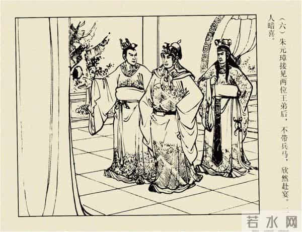 年代连环画香港版｜大明英烈传(四)｜陈友谅中计｜时代记忆