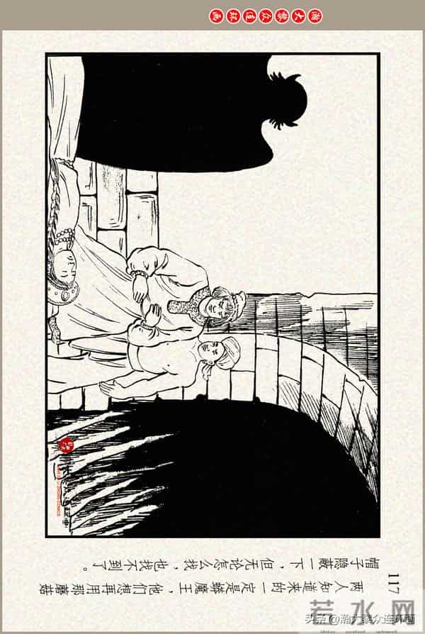 瀚大黎众｜上美版俄罗斯精美童话连环画《蟒魔王》蒋萍蒋荣先绘画