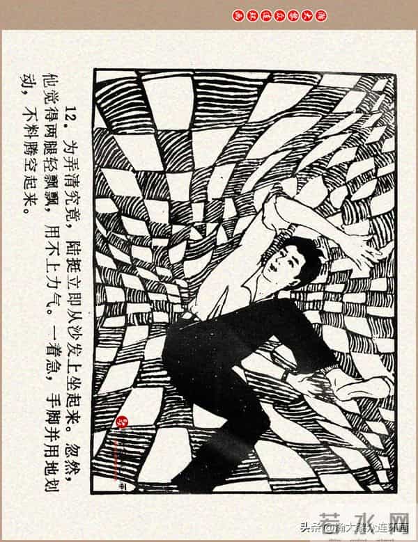 瀚大黎众｜科学幻想故事连环画《来自“猎户”的玫瑰》黄家文绘画