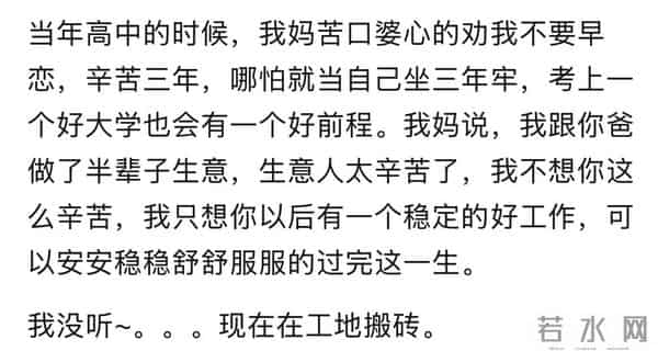 为什么说认知低的人像倔驴一样？网友：自己不过是五十步笑百步