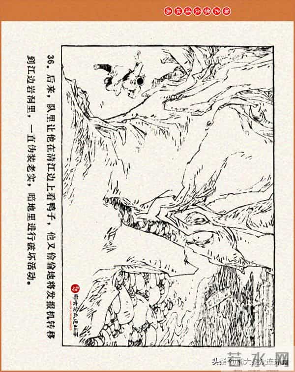 瀚大黎众｜江苏版连环画《小秤砣》《清江激流》苏立群许惠南绘画