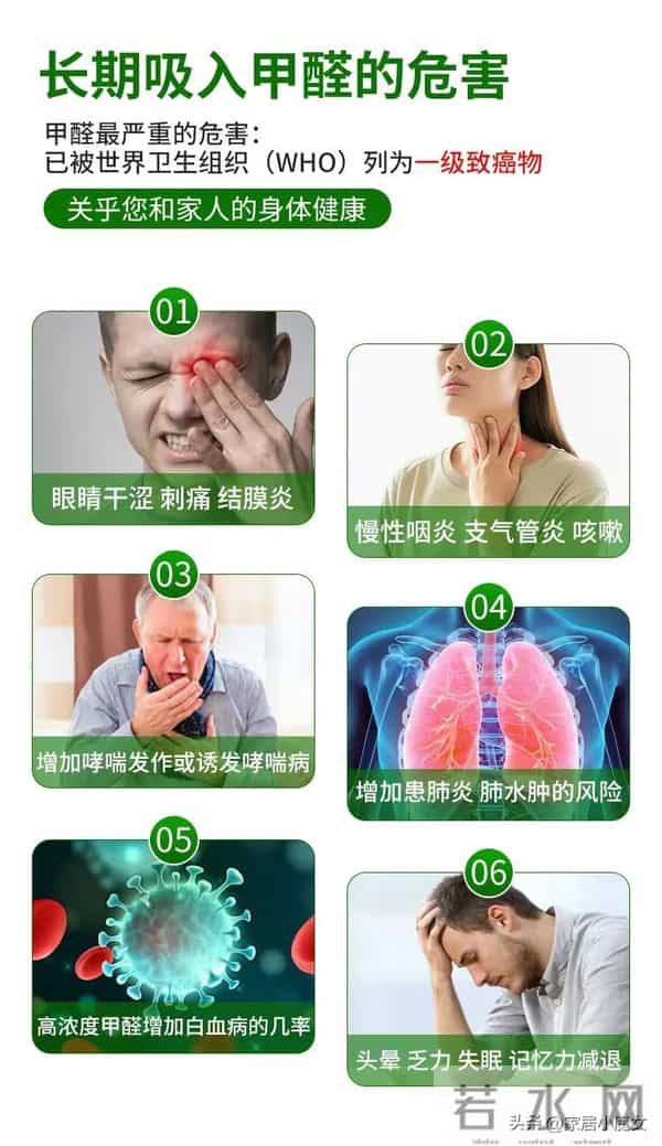 家里这“6样东西”，都是“甲醛大户”，赶紧断舍离！