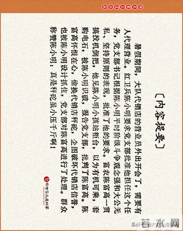 瀚大黎众｜江苏版连环画《小秤砣》《清江激流》苏立群许惠南绘画