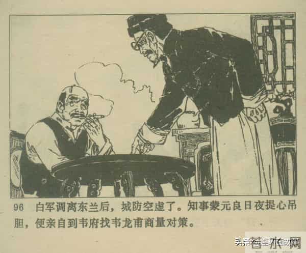 三打胶东见真章,韦拔群智勇破敌,农军精神代代扬!