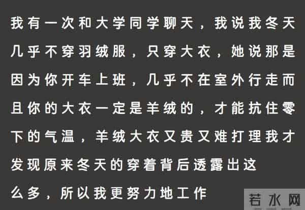 哭了！原来有钱人冬天过得这么舒服，网友：贫富差距真的具象化了