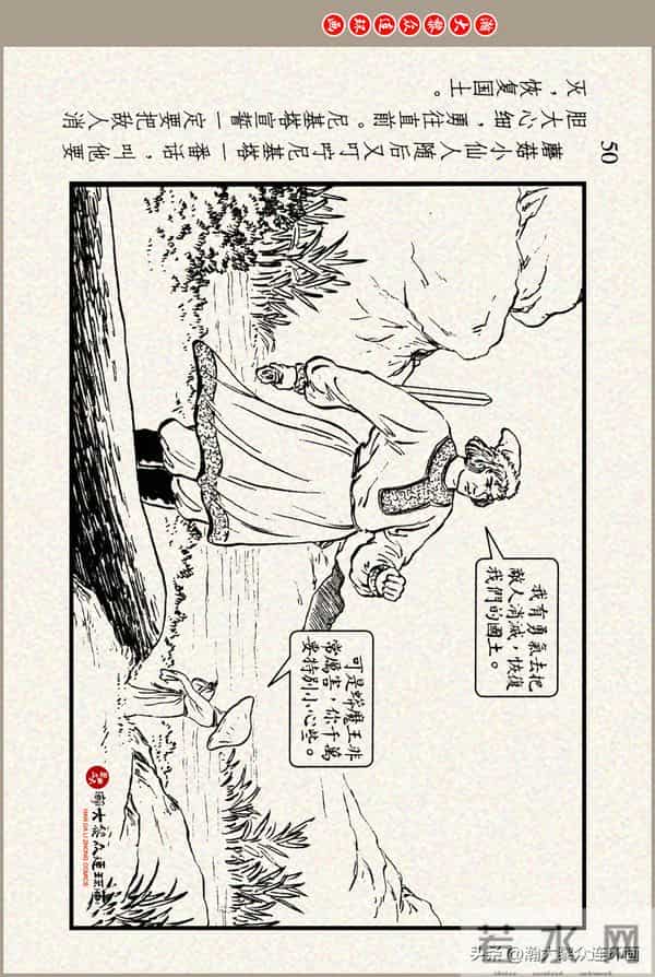 瀚大黎众｜上美版俄罗斯精美童话连环画《蟒魔王》蒋萍蒋荣先绘画