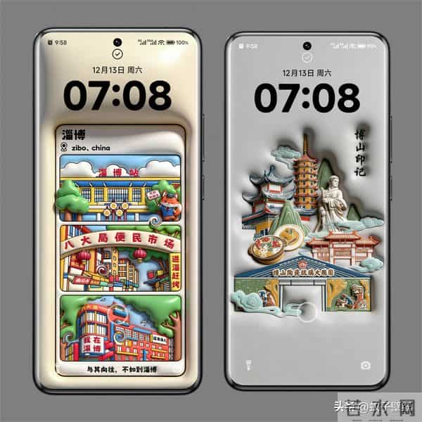 经典壁纸：与其向往，不让到淄博一趟