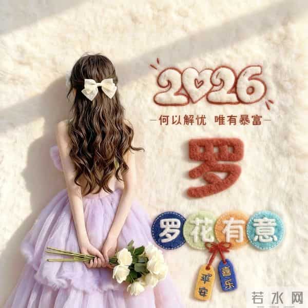 姓氏头像：季、姜、焦、鞠、金、苏、严、景、董、石、罗、元、梁