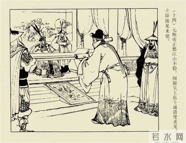 年代连环画香港版｜大明英烈传(四)｜陈友谅中计｜时代记忆