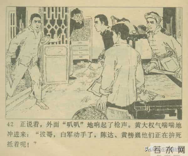 三打胶东见真章,韦拔群智勇破敌,农军精神代代扬!