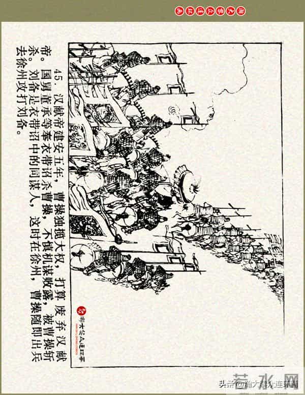 瀚大黎众|浙美版三国演义五虎上将连环画《张飞》徐有武徐有刚绘