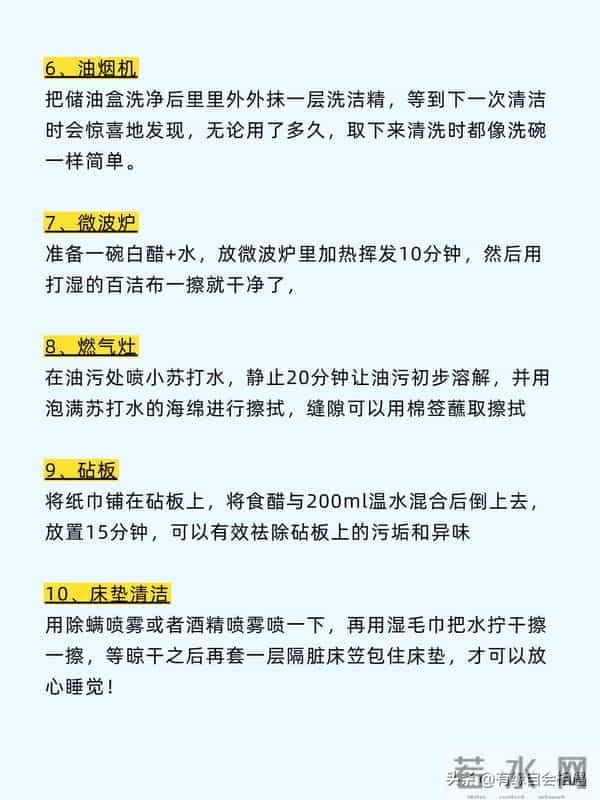 居家清洁要知道的邪修，冷知识 原来以前都白干了