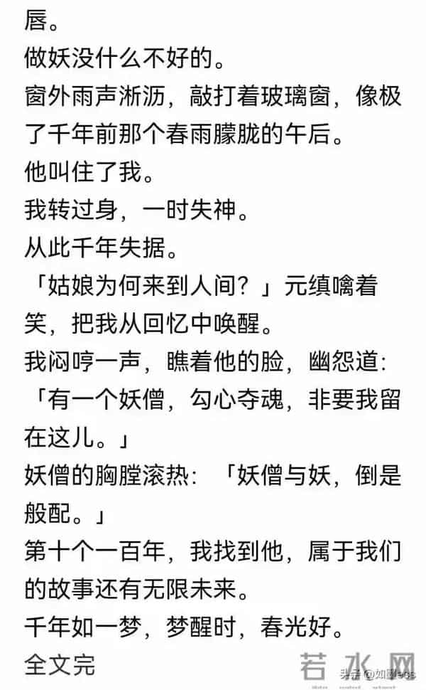 我是建国前的妖怪，但我千年前差点死在许元缜手里