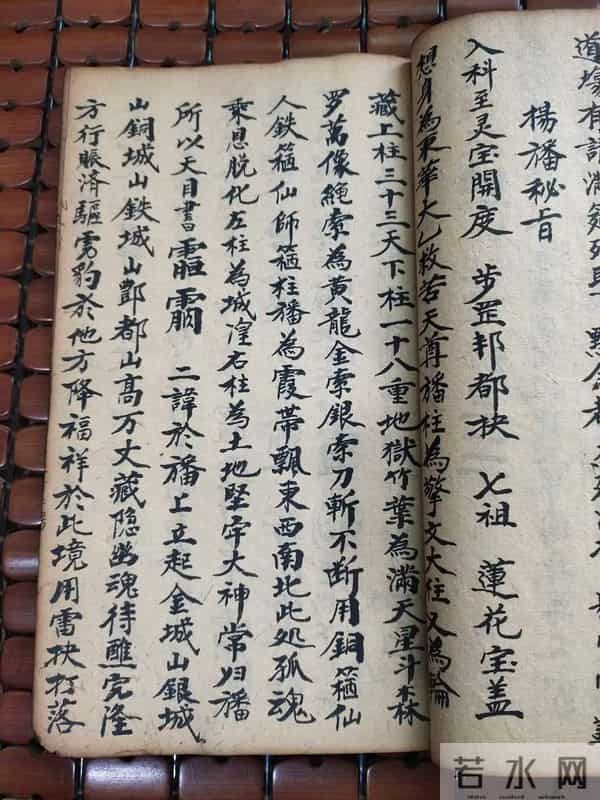 《靈寶天心正法金麟髓》