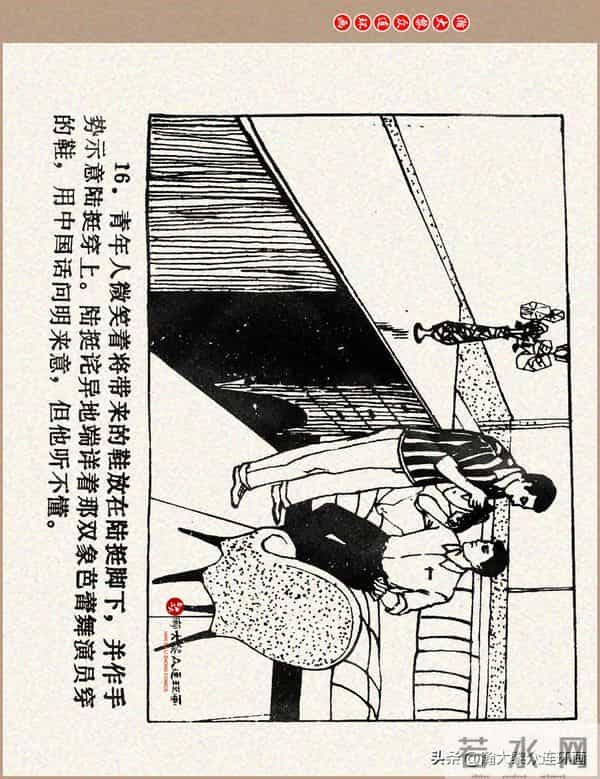 瀚大黎众｜科学幻想故事连环画《来自“猎户”的玫瑰》黄家文绘画