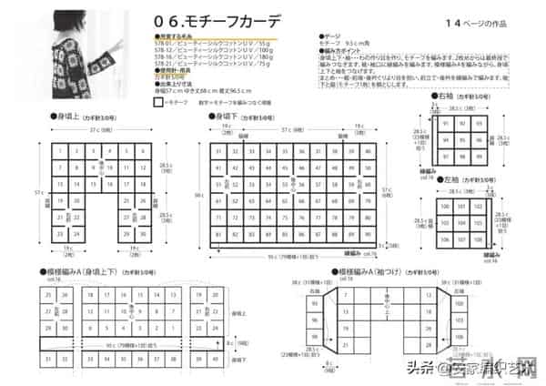 花片组合的长开衫图解