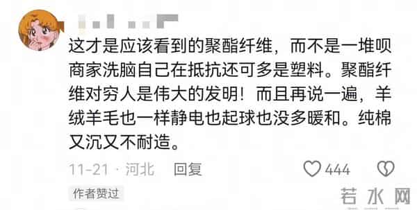 说句扎心的话：塑料瓶子做的再生纤维你们买不起。