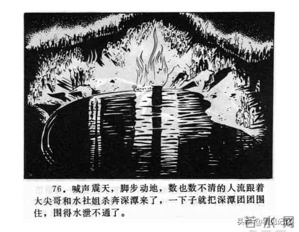 日月潭的传说-江苏人民出版社1983 王培堃 等绘