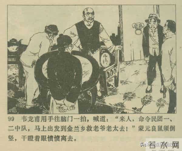 三打胶东见真章,韦拔群智勇破敌,农军精神代代扬!