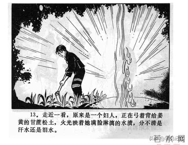 日月潭的传说-江苏人民出版社1983 王培堃 等绘