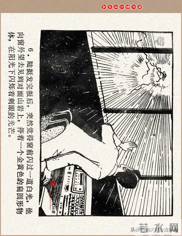 瀚大黎众｜科学幻想故事连环画《来自“猎户”的玫瑰》黄家文绘画