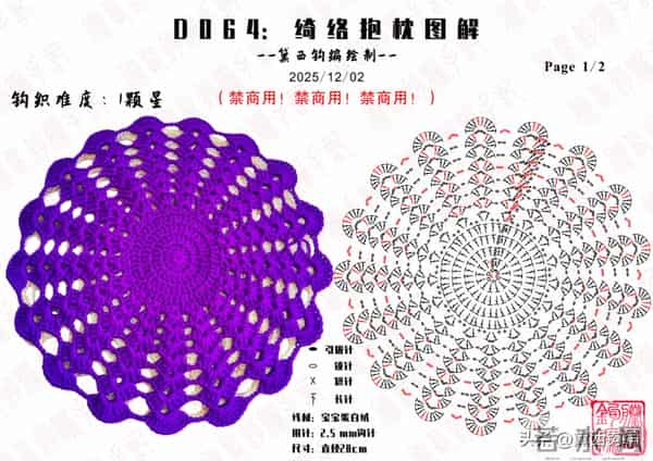 绮络抱枕：绮络花片别闲置，拼个抱枕给小章，有教程，新手也能做