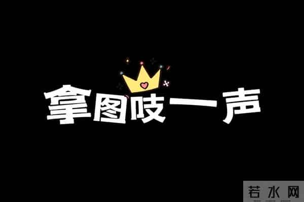 2026跨年姓氏头像，大吉大利，好运连连！