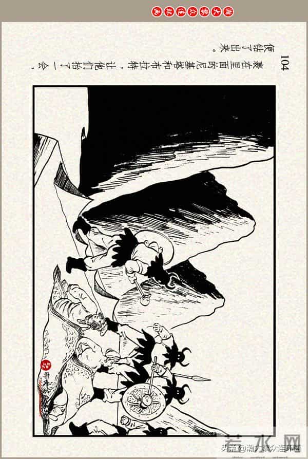 瀚大黎众｜上美版俄罗斯精美童话连环画《蟒魔王》蒋萍蒋荣先绘画