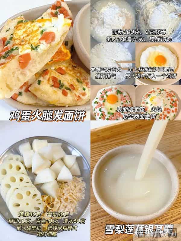 早起15分钟轻松简单搭配好营养早餐，不知道早餐给孩子做啥的快来