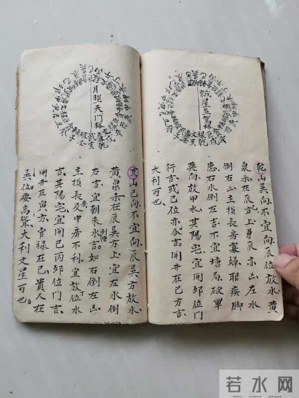 《風水地理玄機秘断》