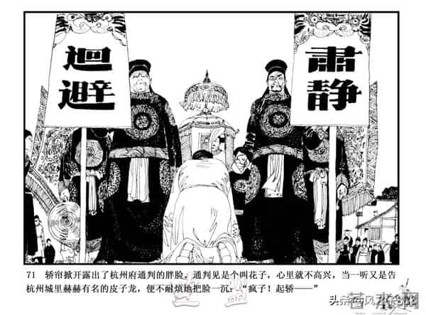 中国古代科学家故事连环画（江苏版10册）之《毕升》