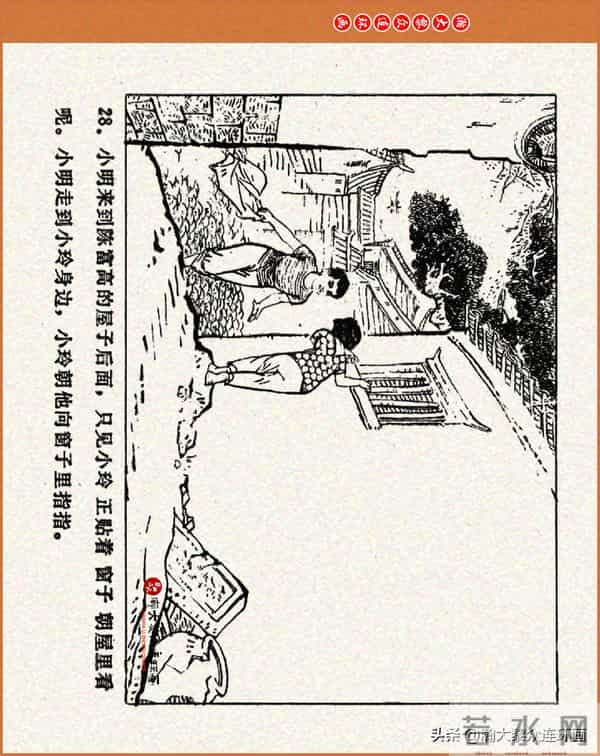 瀚大黎众｜江苏版连环画《小秤砣》《清江激流》苏立群许惠南绘画