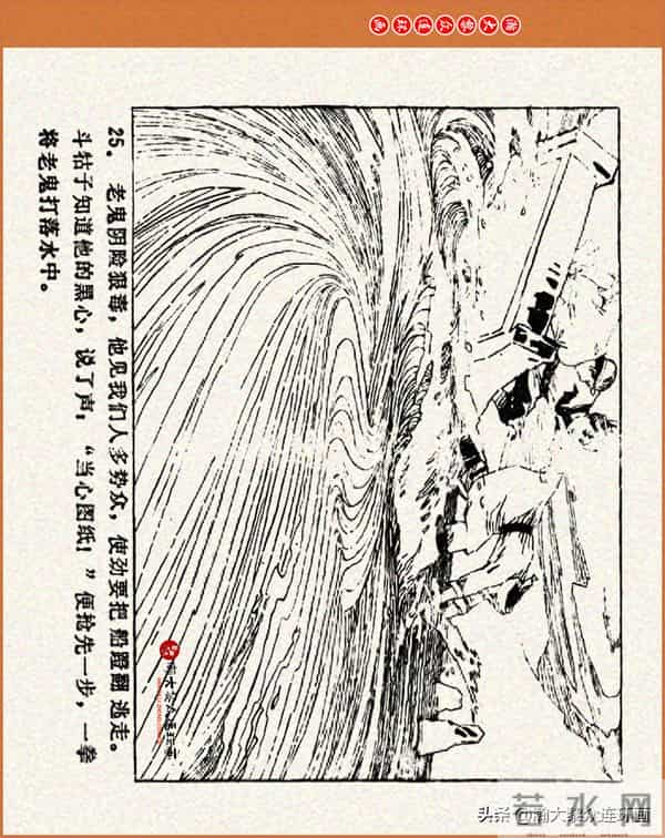 瀚大黎众｜江苏版连环画《小秤砣》《清江激流》苏立群许惠南绘画