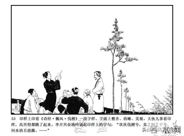 中国古代科学家故事连环画（江苏版10册）之《毕升》