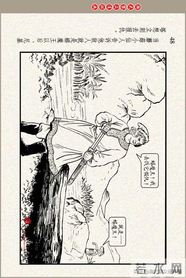 瀚大黎众｜上美版俄罗斯精美童话连环画《蟒魔王》蒋萍蒋荣先绘画