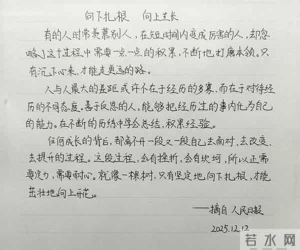 抄书打卡第73天，日日精进，终有所成。