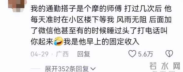 有个陌生的通勤搭子是啥体验？网友：我的通勤搭子是银行送钞车