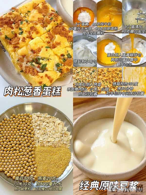 早起15分钟轻松简单搭配好营养早餐，不知道早餐给孩子做啥的快来