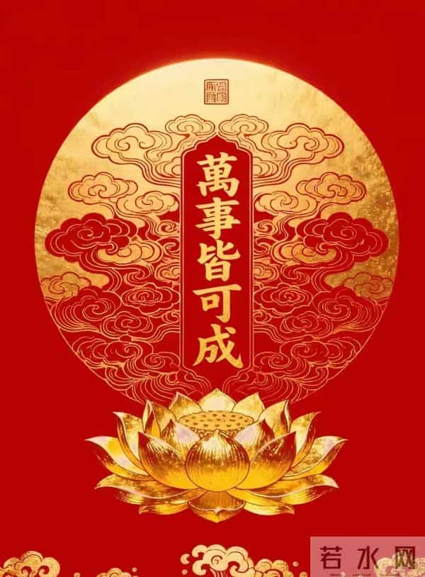 能量头像-跃鲤呈祥，竹节节高，年年有余