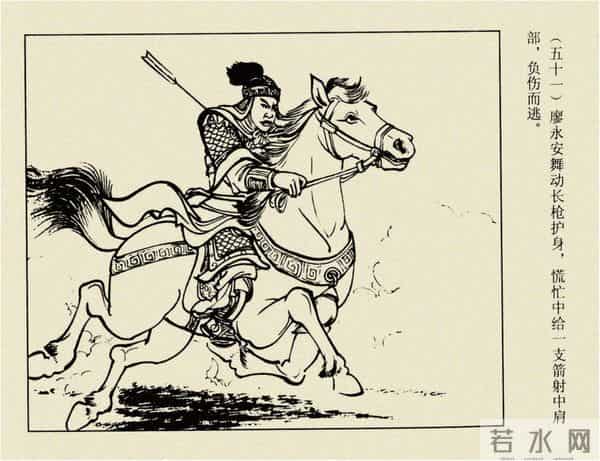 年代连环画香港版｜大明英烈传(三)｜大败张士德｜时代记忆