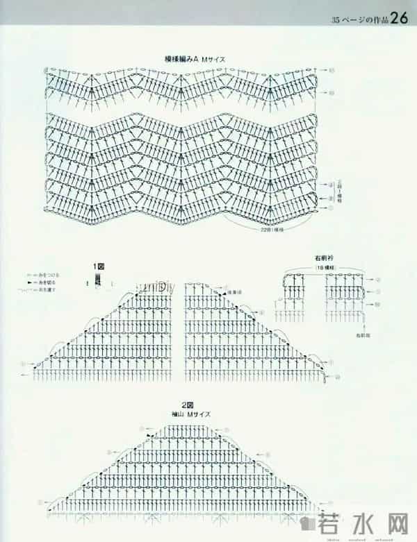 钩针披肩式开衫