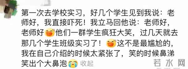 哈哈哈哈哈哈,口语说错话后,又该如何补救呢?那就继续尴尬吧。