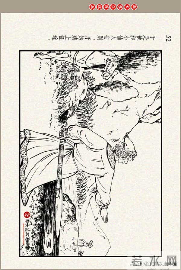 瀚大黎众｜上美版俄罗斯精美童话连环画《蟒魔王》蒋萍蒋荣先绘画