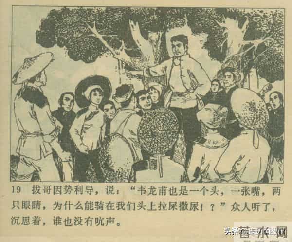 三打胶东见真章,韦拔群智勇破敌,农军精神代代扬!