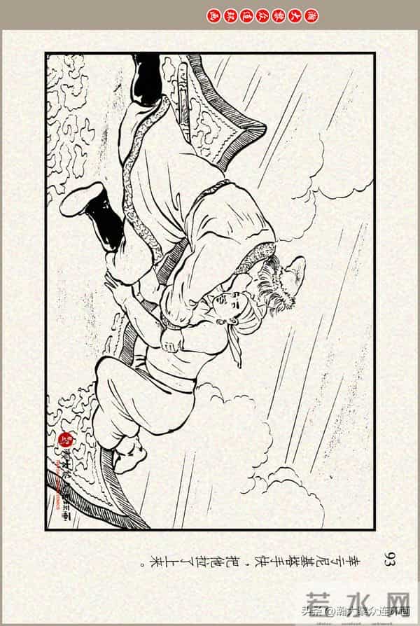 瀚大黎众｜上美版俄罗斯精美童话连环画《蟒魔王》蒋萍蒋荣先绘画