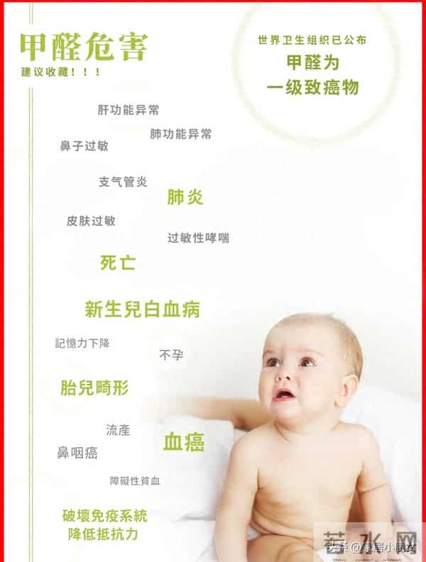 家里这“6样东西”，都是“甲醛大户”，赶紧断舍离！