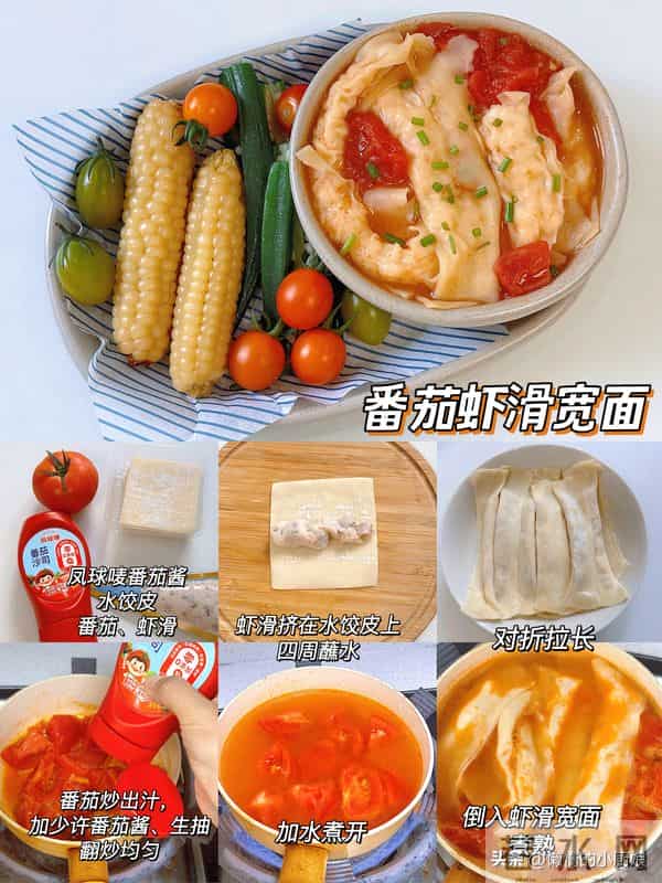 早起15分钟轻松简单搭配好营养早餐，不知道早餐给孩子做啥的快来