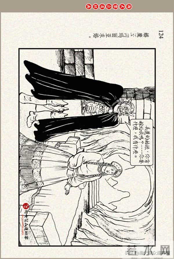 瀚大黎众｜上美版俄罗斯精美童话连环画《蟒魔王》蒋萍蒋荣先绘画